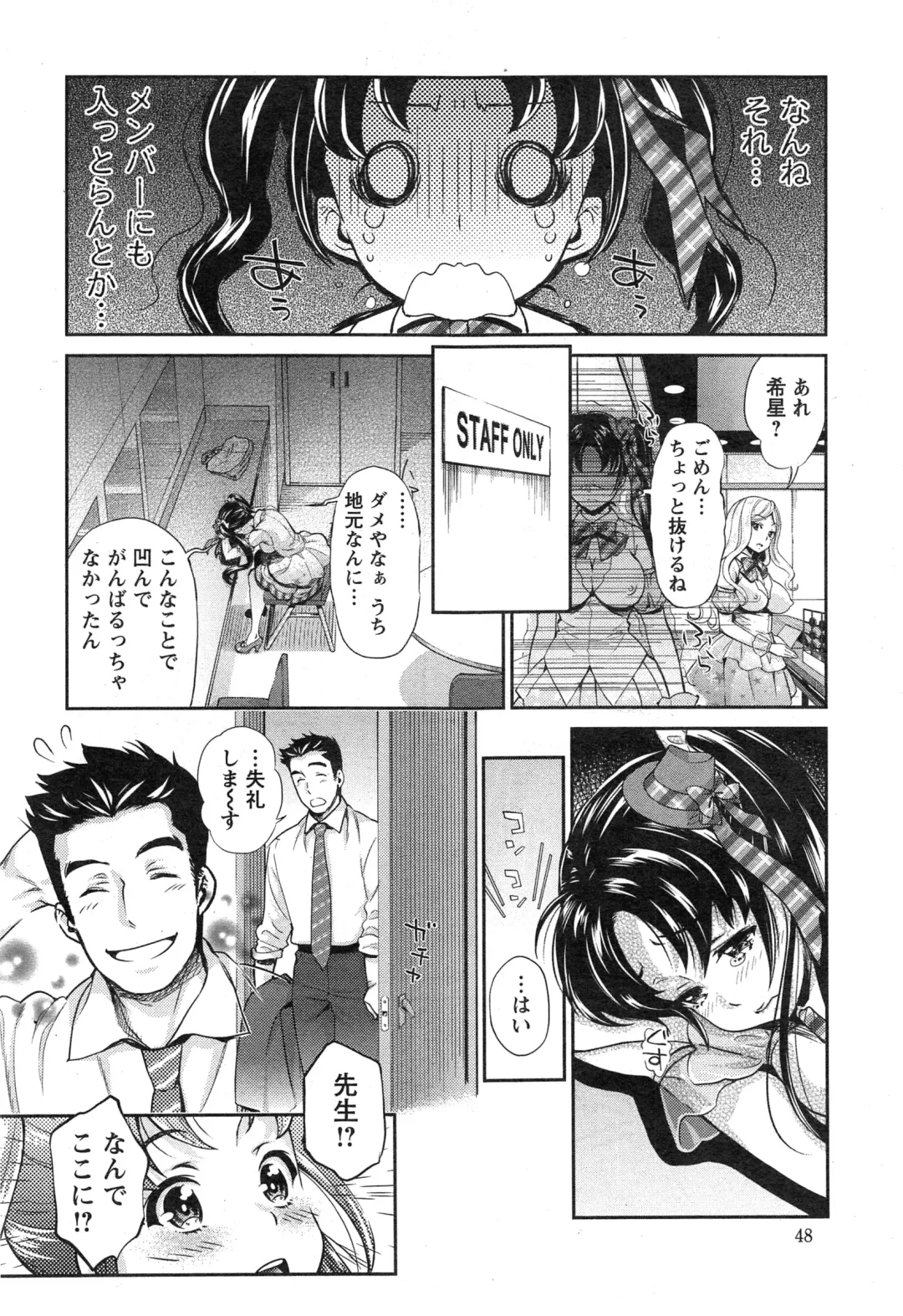 [Umemaru] Idol Densetsu Kirari - Kirari the Grief of Legendary Idol Ch. 1-8 Fhentai - Page 24