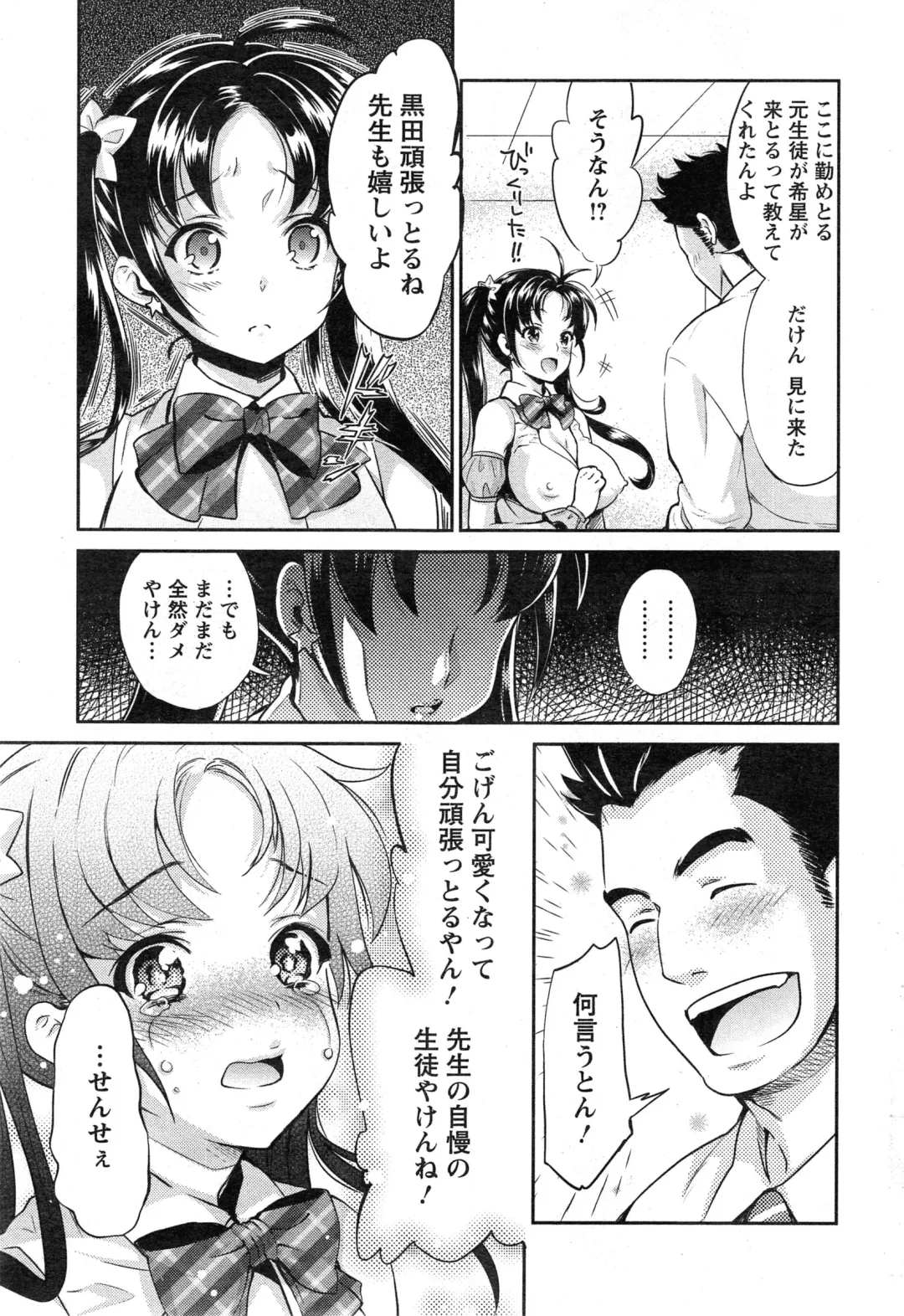[Umemaru] Idol Densetsu Kirari - Kirari the Grief of Legendary Idol Ch. 1-8 Fhentai - Page 25
