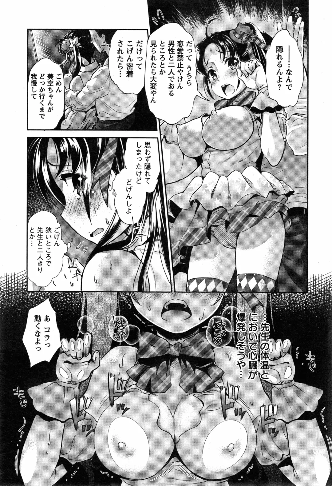 [Umemaru] Idol Densetsu Kirari - Kirari the Grief of Legendary Idol Ch. 1-8 Fhentai - Page 27