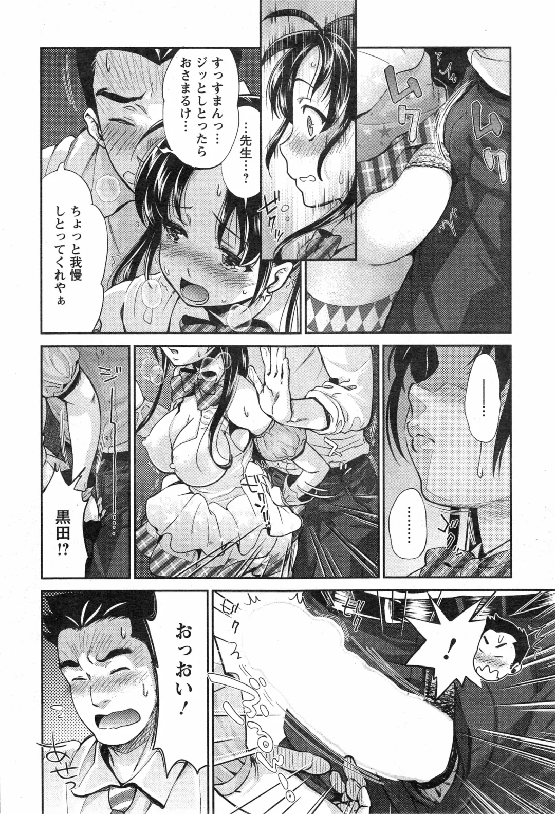 [Umemaru] Idol Densetsu Kirari - Kirari the Grief of Legendary Idol Ch. 1-8 Fhentai - Page 28