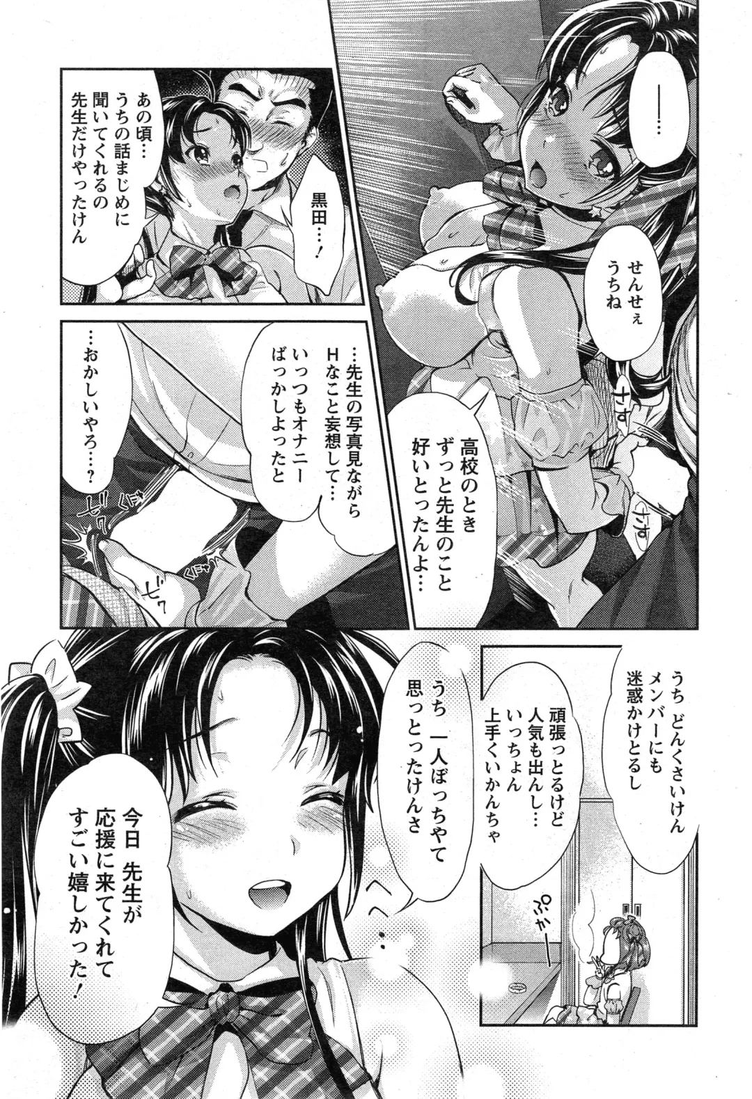 [Umemaru] Idol Densetsu Kirari - Kirari the Grief of Legendary Idol Ch. 1-8 Fhentai - Page 29