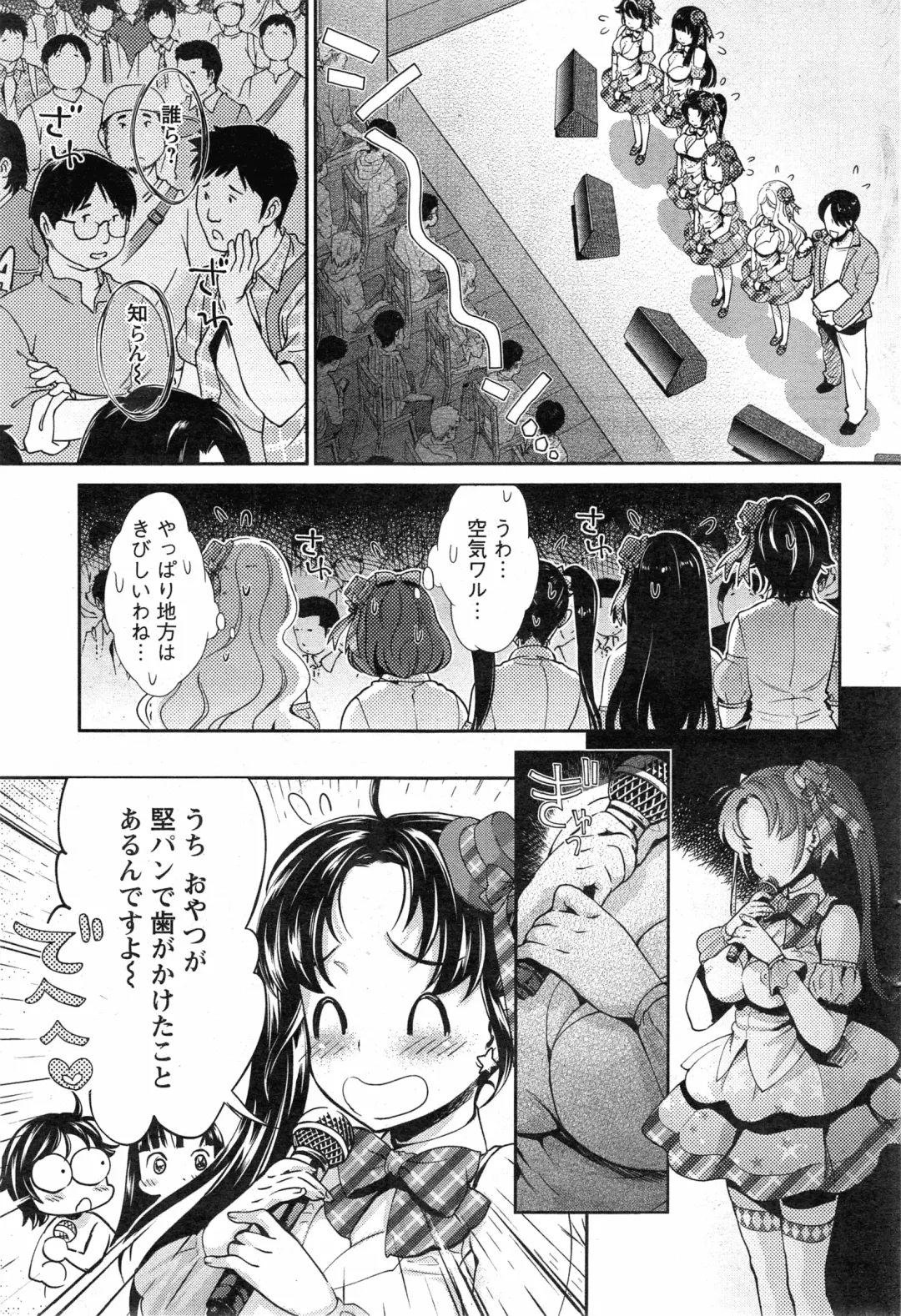[Umemaru] Idol Densetsu Kirari - Kirari the Grief of Legendary Idol Ch. 1-8 Fhentai - Page 37