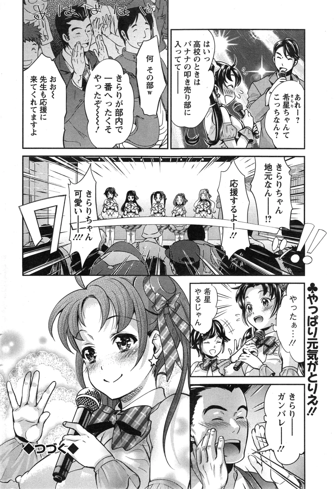[Umemaru] Idol Densetsu Kirari - Kirari the Grief of Legendary Idol Ch. 1-8 Fhentai - Page 38