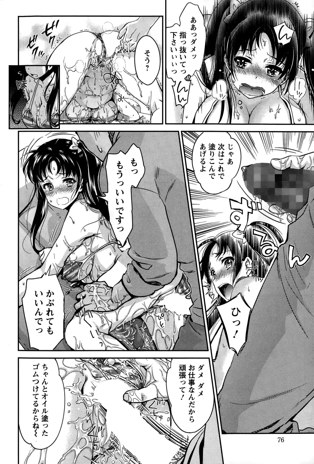 [Umemaru] Idol Densetsu Kirari - Kirari the Grief of Legendary Idol Ch. 1-8 Fhentai - Page 50