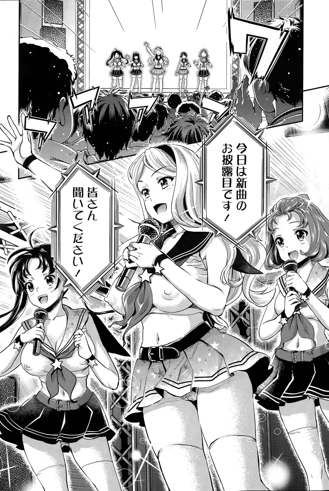 [Umemaru] Idol Densetsu Kirari - Kirari the Grief of Legendary Idol Ch. 1-8 Fhentai - Page 58