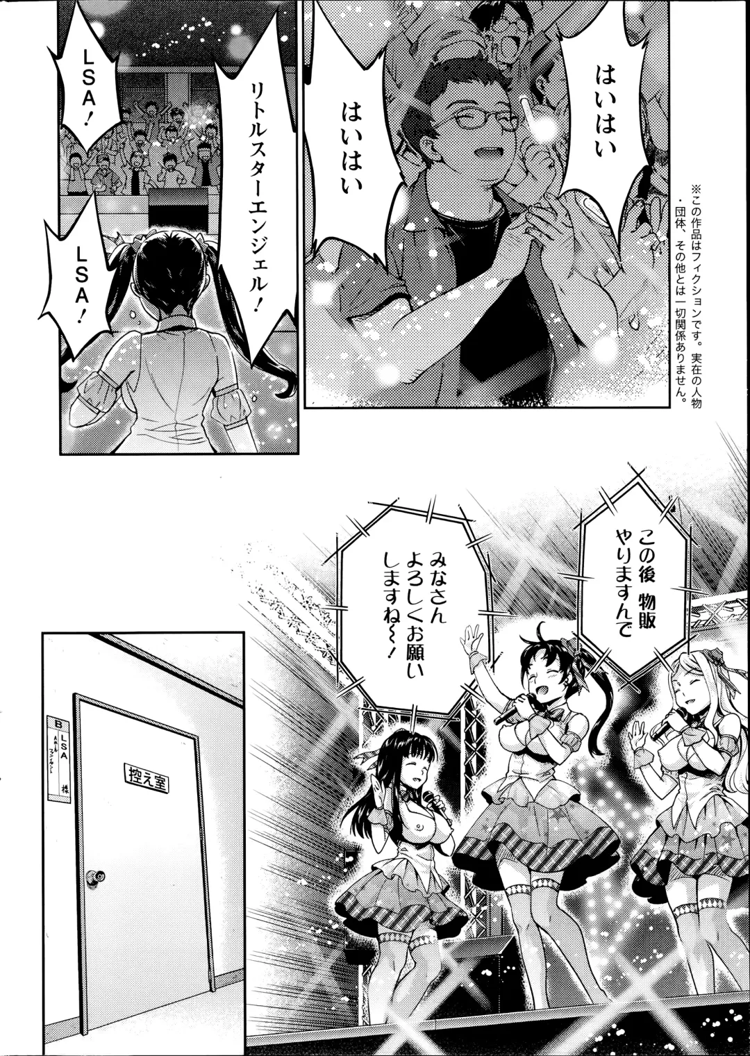 [Umemaru] Idol Densetsu Kirari - Kirari the Grief of Legendary Idol Ch. 1-8 Fhentai - Page 6