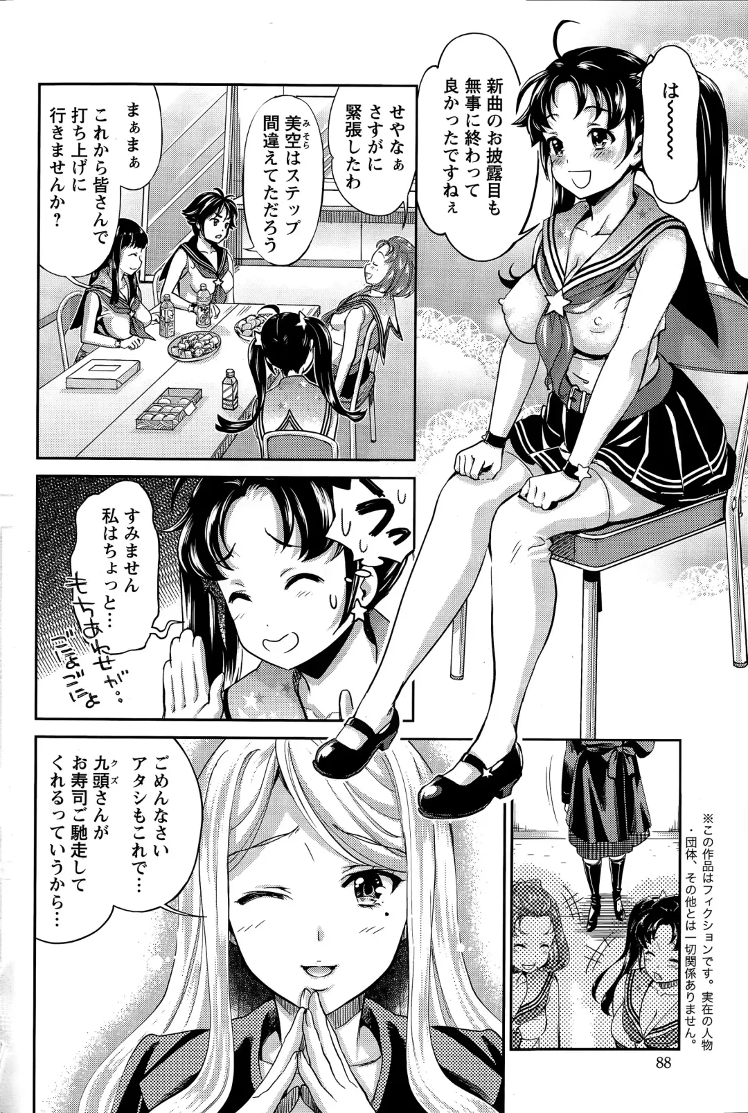[Umemaru] Idol Densetsu Kirari - Kirari the Grief of Legendary Idol Ch. 1-8 Fhentai - Page 60