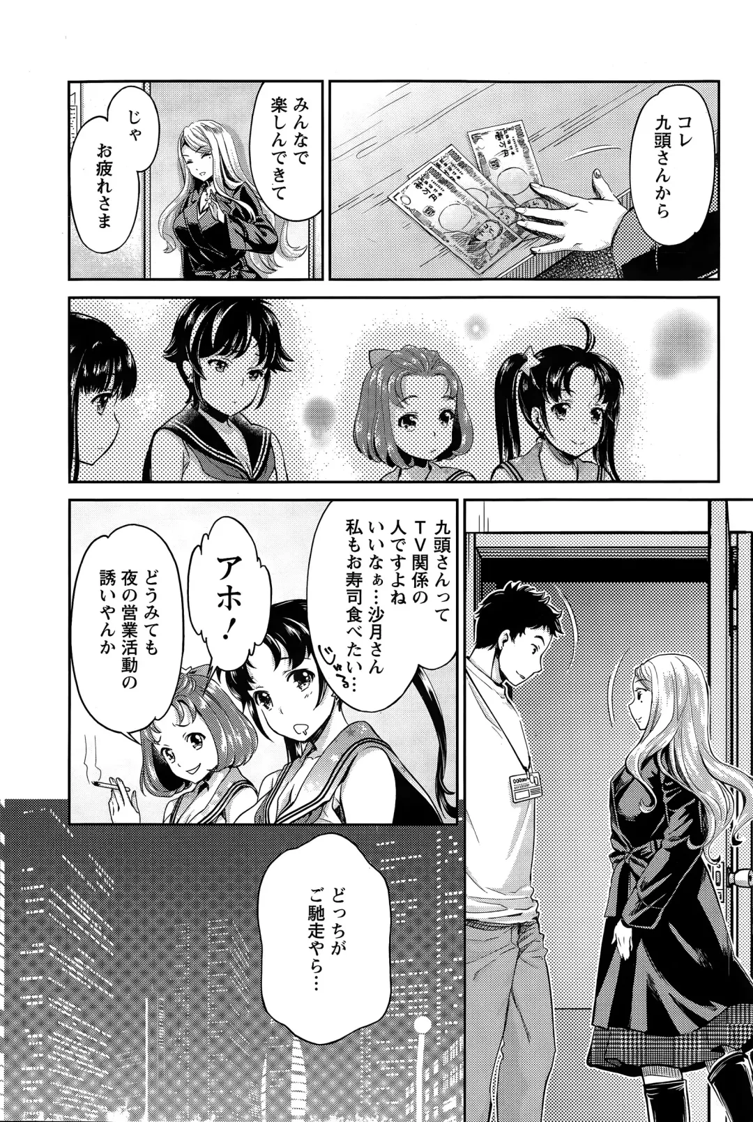 [Umemaru] Idol Densetsu Kirari - Kirari the Grief of Legendary Idol Ch. 1-8 Fhentai - Page 61
