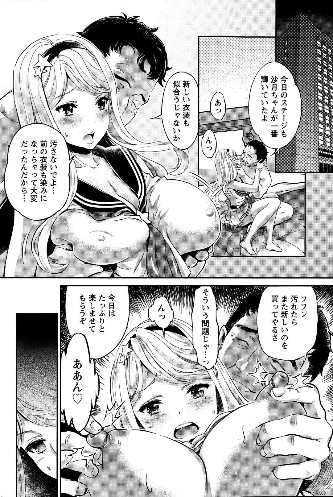 [Umemaru] Idol Densetsu Kirari - Kirari the Grief of Legendary Idol Ch. 1-8 Fhentai - Page 62