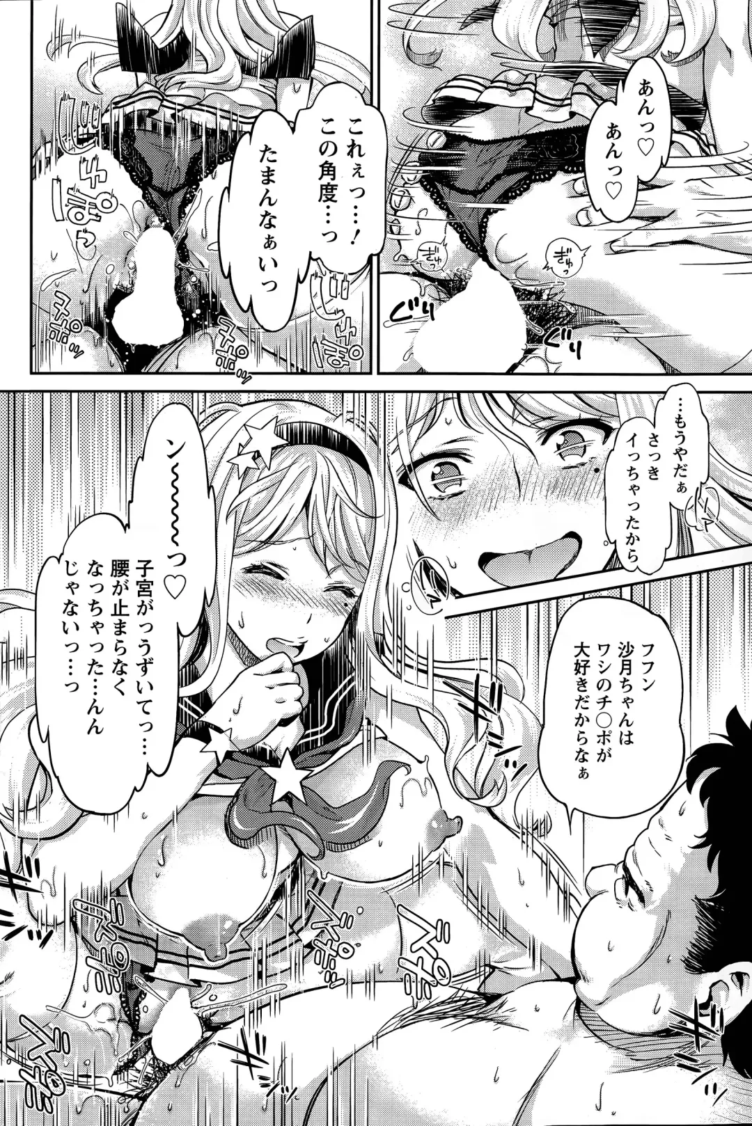 [Umemaru] Idol Densetsu Kirari - Kirari the Grief of Legendary Idol Ch. 1-8 Fhentai - Page 70