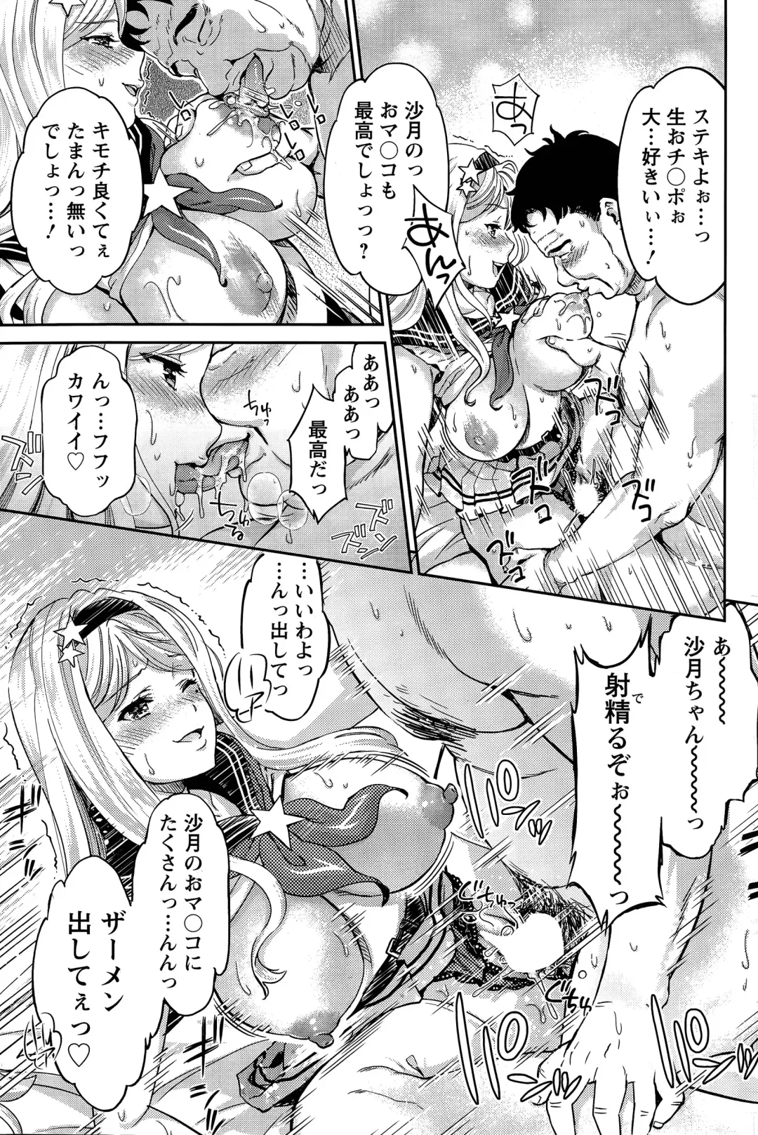 [Umemaru] Idol Densetsu Kirari - Kirari the Grief of Legendary Idol Ch. 1-8 Fhentai - Page 71