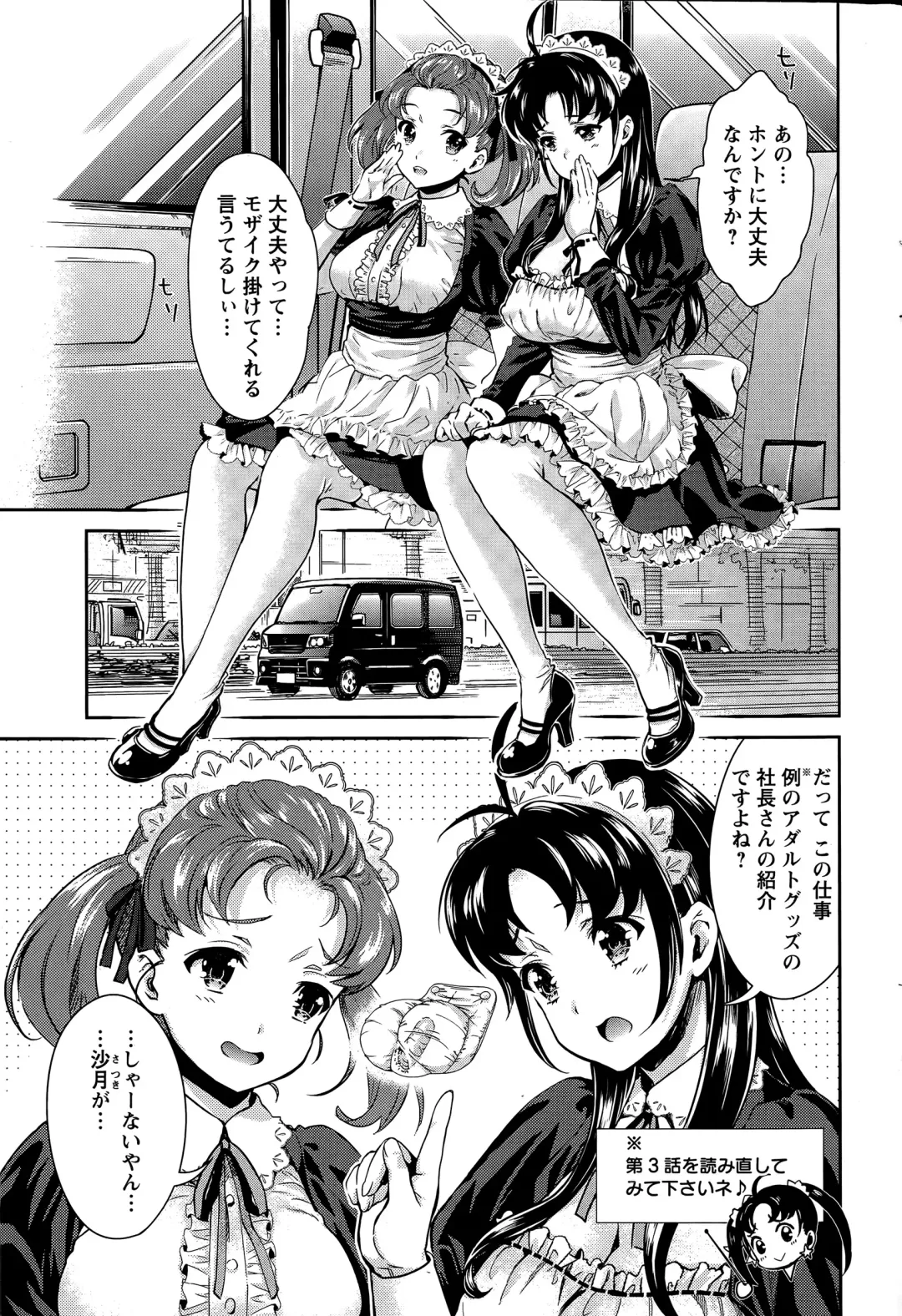 [Umemaru] Idol Densetsu Kirari - Kirari the Grief of Legendary Idol Ch. 1-8 Fhentai - Page 75