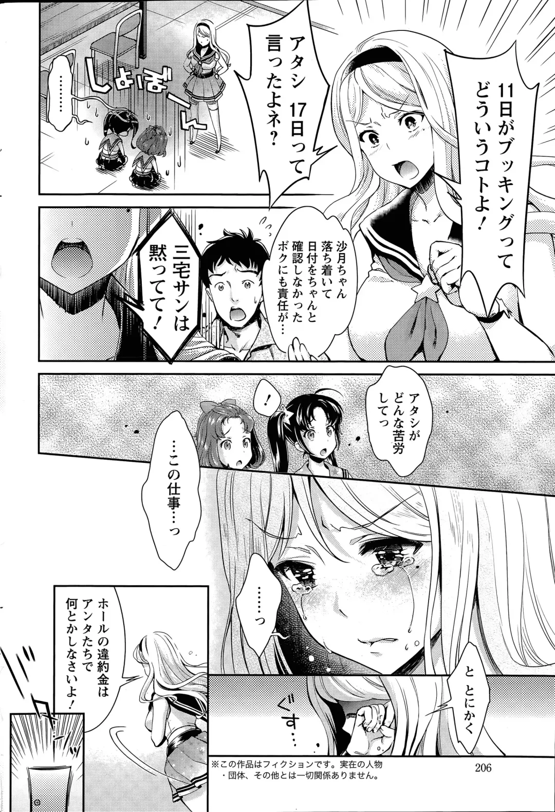 [Umemaru] Idol Densetsu Kirari - Kirari the Grief of Legendary Idol Ch. 1-8 Fhentai - Page 76