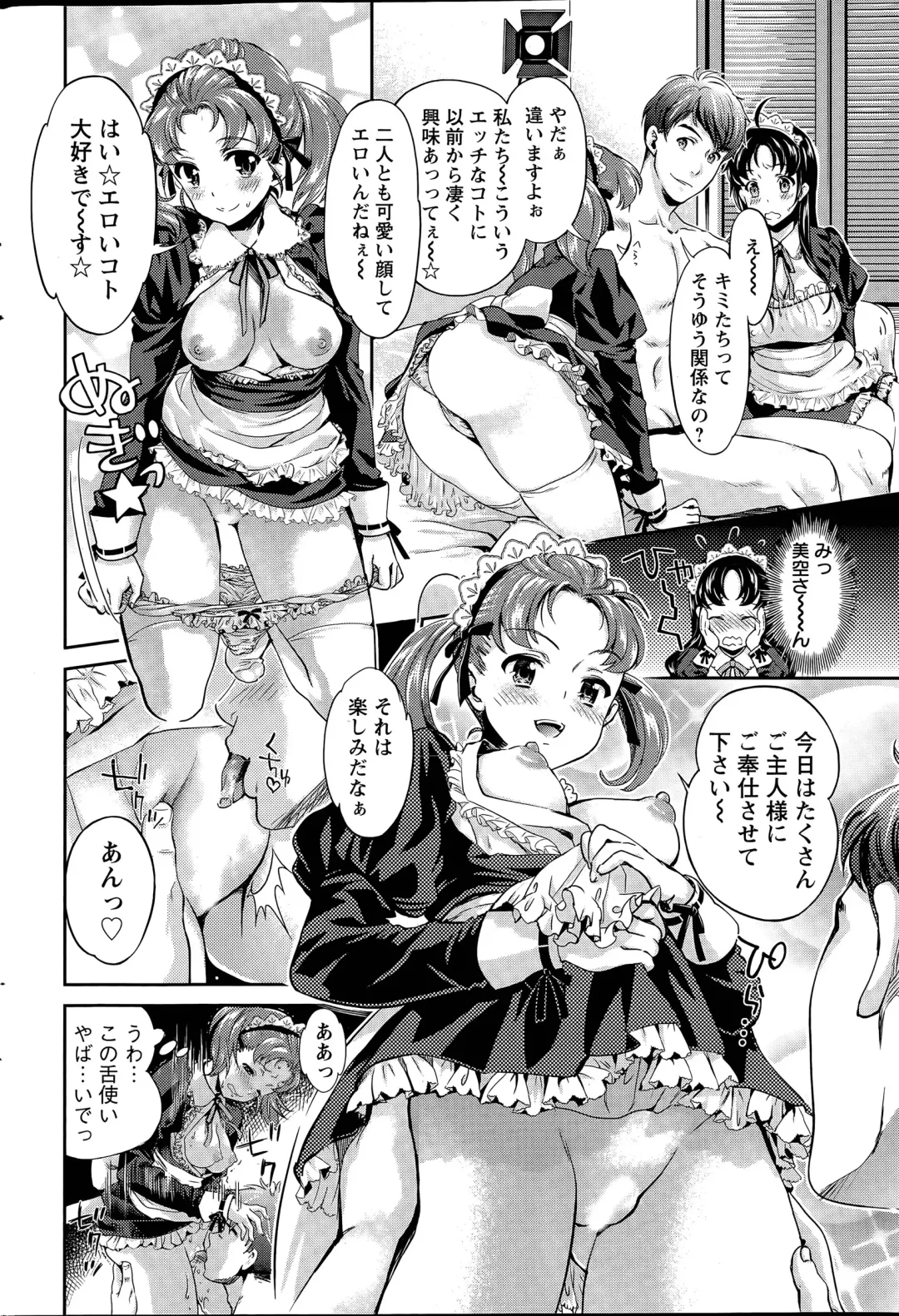 [Umemaru] Idol Densetsu Kirari - Kirari the Grief of Legendary Idol Ch. 1-8 Fhentai - Page 80
