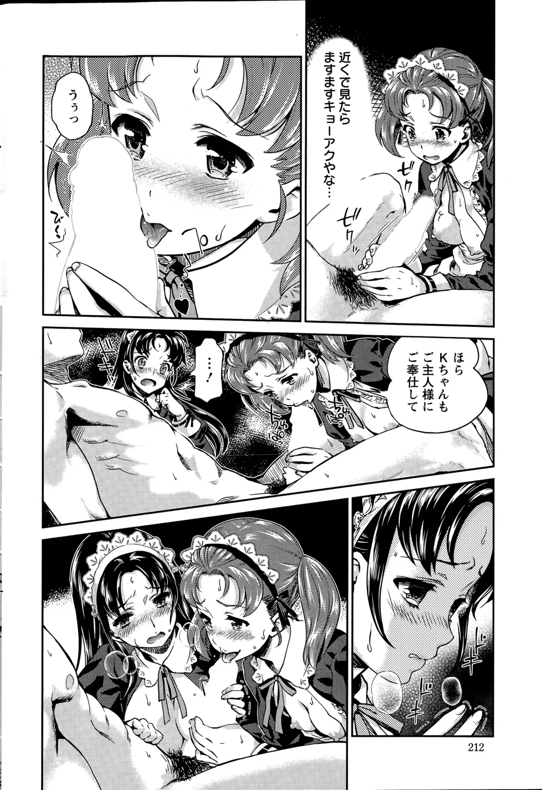 [Umemaru] Idol Densetsu Kirari - Kirari the Grief of Legendary Idol Ch. 1-8 Fhentai - Page 82
