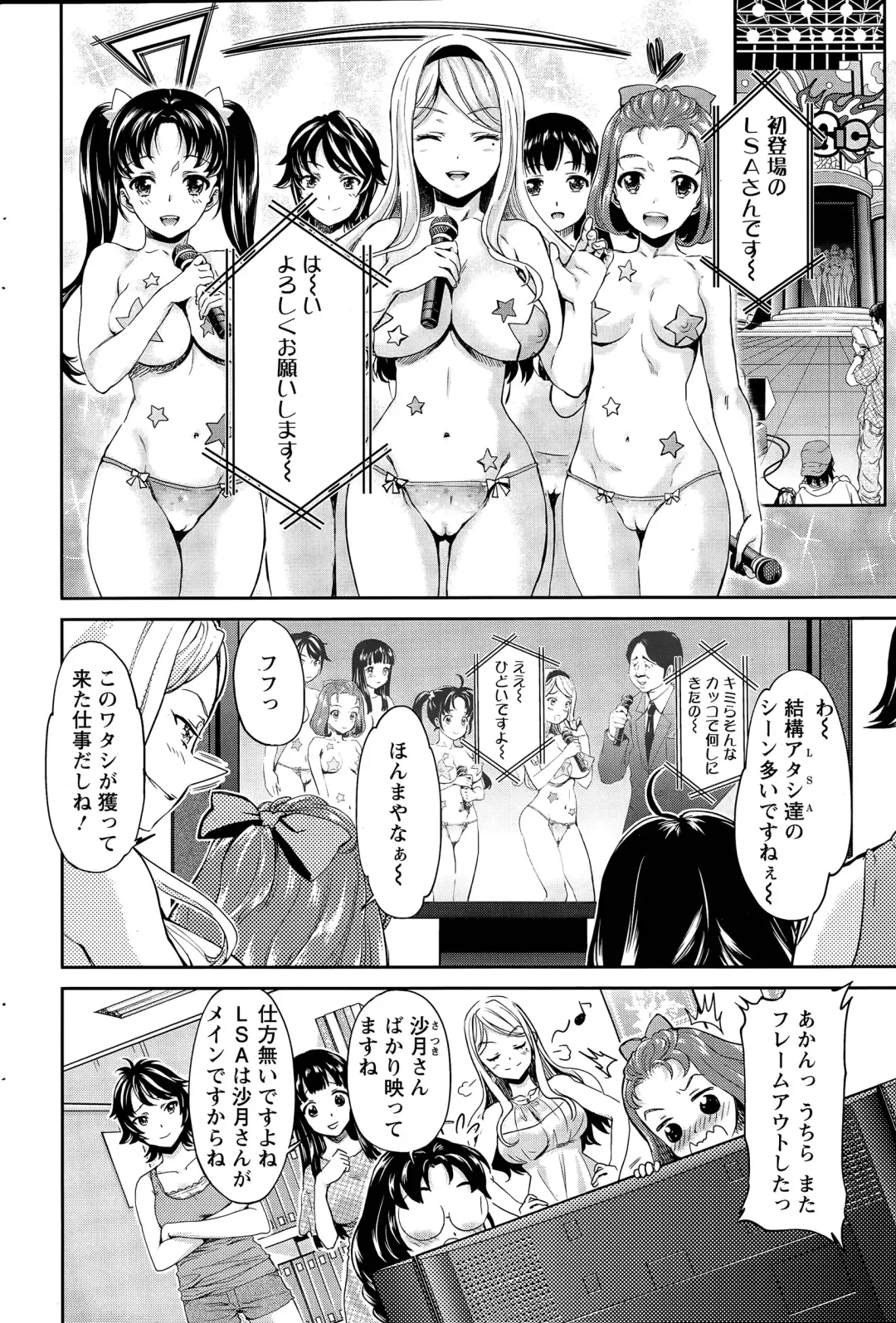 [Umemaru] Idol Densetsu Kirari - Kirari the Grief of Legendary Idol Ch. 1-8 Fhentai - Page 94