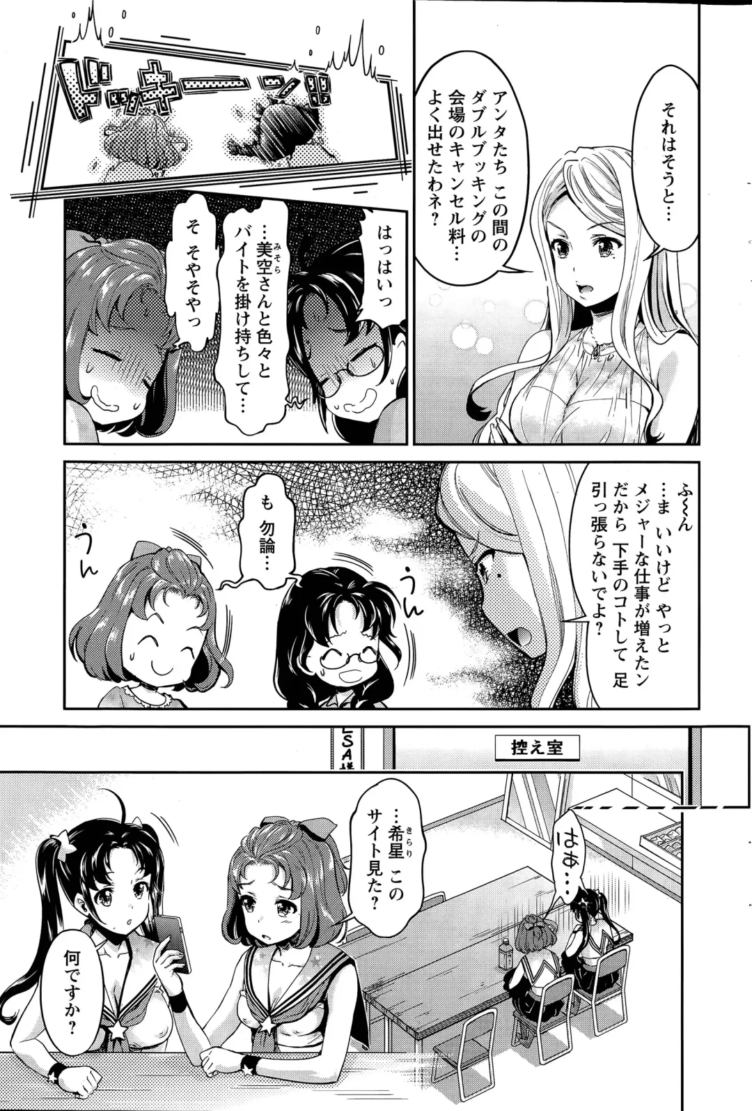 [Umemaru] Idol Densetsu Kirari - Kirari the Grief of Legendary Idol Ch. 1-8 Fhentai - Page 95