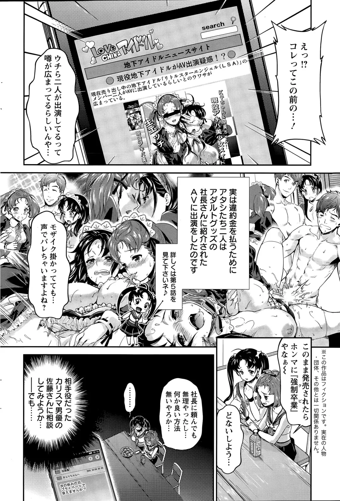 [Umemaru] Idol Densetsu Kirari - Kirari the Grief of Legendary Idol Ch. 1-8 Fhentai - Page 96