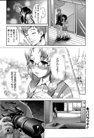 [Umemaru] Idol Densetsu Kirari - Kirari the Grief of Legendary Idol Ch. 1-8 Fhentai - Page 110