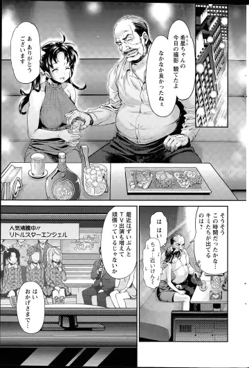 [Umemaru] Idol Densetsu Kirari - Kirari the Grief of Legendary Idol Ch. 1-8 Fhentai - Page 111