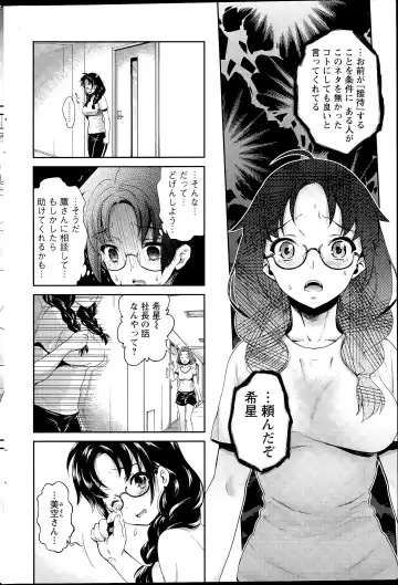 [Umemaru] Idol Densetsu Kirari - Kirari the Grief of Legendary Idol Ch. 1-8 Fhentai - Page 116