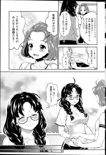 [Umemaru] Idol Densetsu Kirari - Kirari the Grief of Legendary Idol Ch. 1-8 Fhentai - Page 117
