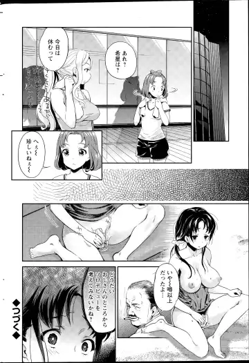 [Umemaru] Idol Densetsu Kirari - Kirari the Grief of Legendary Idol Ch. 1-8 Fhentai - Page 128