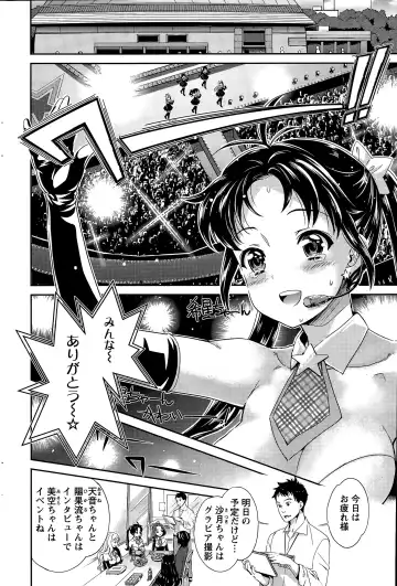 [Umemaru] Idol Densetsu Kirari - Kirari the Grief of Legendary Idol Ch. 1-8 Fhentai - Page 132