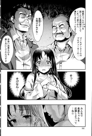 [Umemaru] Idol Densetsu Kirari - Kirari the Grief of Legendary Idol Ch. 1-8 Fhentai - Page 136