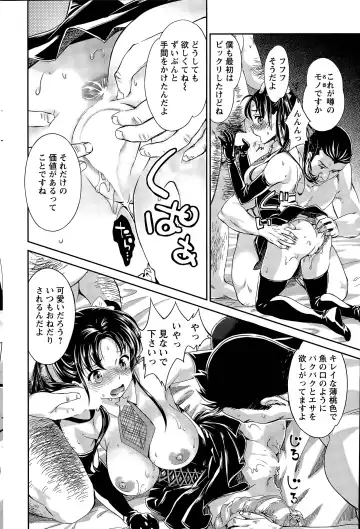 [Umemaru] Idol Densetsu Kirari - Kirari the Grief of Legendary Idol Ch. 1-8 Fhentai - Page 138