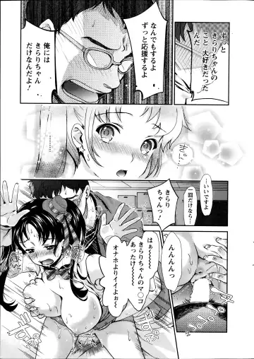 [Umemaru] Idol Densetsu Kirari - Kirari the Grief of Legendary Idol Ch. 1-8 Fhentai - Page 17