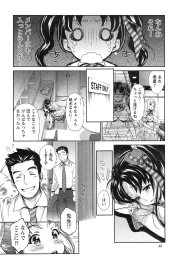 [Umemaru] Idol Densetsu Kirari - Kirari the Grief of Legendary Idol Ch. 1-8 Fhentai - Page 24