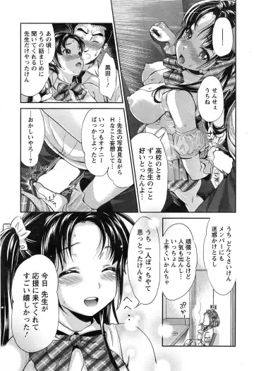 [Umemaru] Idol Densetsu Kirari - Kirari the Grief of Legendary Idol Ch. 1-8 Fhentai - Page 29