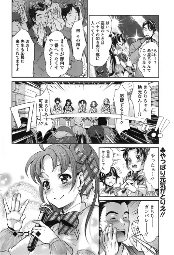 [Umemaru] Idol Densetsu Kirari - Kirari the Grief of Legendary Idol Ch. 1-8 Fhentai - Page 38
