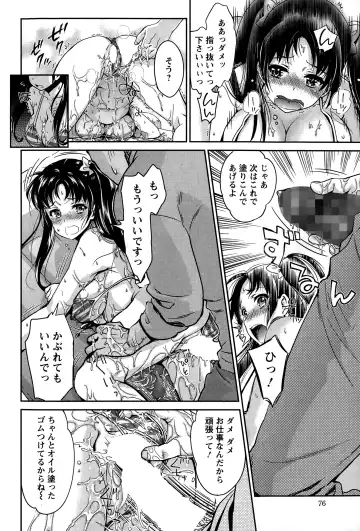 [Umemaru] Idol Densetsu Kirari - Kirari the Grief of Legendary Idol Ch. 1-8 Fhentai - Page 50