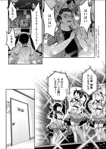 [Umemaru] Idol Densetsu Kirari - Kirari the Grief of Legendary Idol Ch. 1-8 Fhentai - Page 6