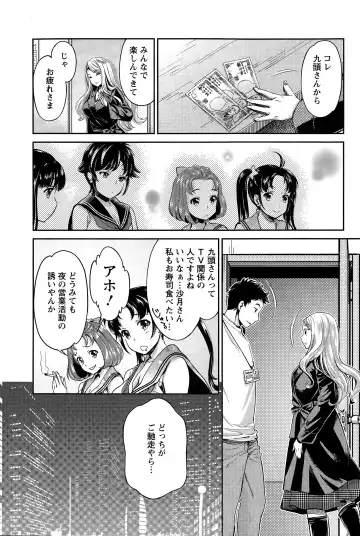 [Umemaru] Idol Densetsu Kirari - Kirari the Grief of Legendary Idol Ch. 1-8 Fhentai - Page 61
