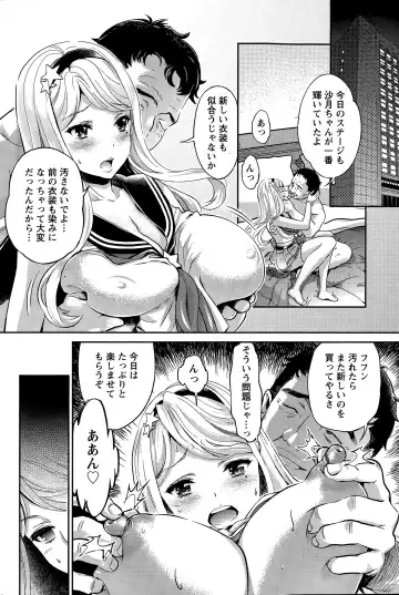 [Umemaru] Idol Densetsu Kirari - Kirari the Grief of Legendary Idol Ch. 1-8 Fhentai - Page 62