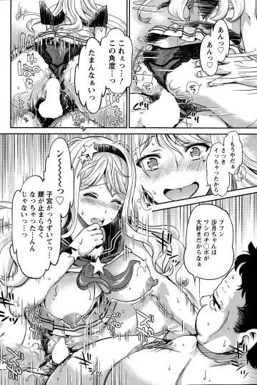 [Umemaru] Idol Densetsu Kirari - Kirari the Grief of Legendary Idol Ch. 1-8 Fhentai - Page 70