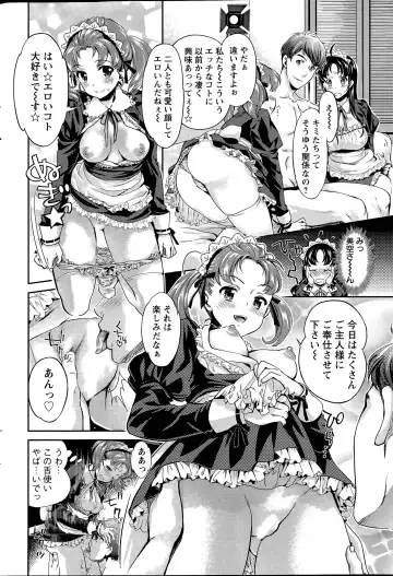 [Umemaru] Idol Densetsu Kirari - Kirari the Grief of Legendary Idol Ch. 1-8 Fhentai - Page 80