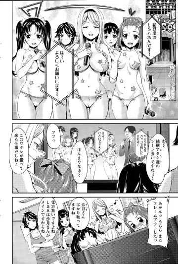 [Umemaru] Idol Densetsu Kirari - Kirari the Grief of Legendary Idol Ch. 1-8 Fhentai - Page 94