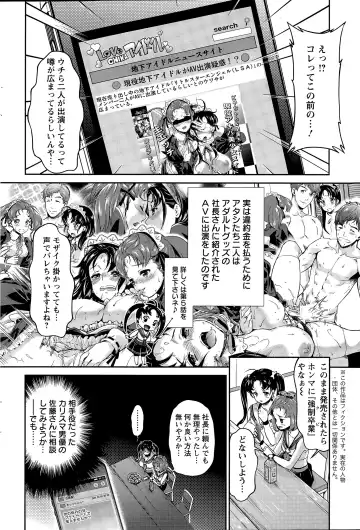 [Umemaru] Idol Densetsu Kirari - Kirari the Grief of Legendary Idol Ch. 1-8 Fhentai - Page 96