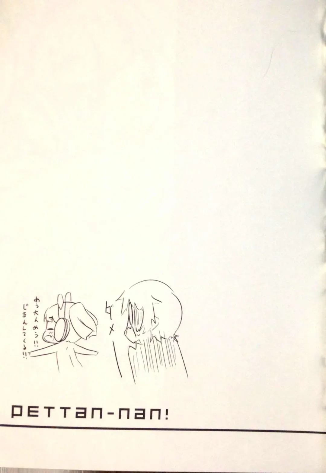 [Hirose Madoka] - Pettatan! Fhentai - Page 15