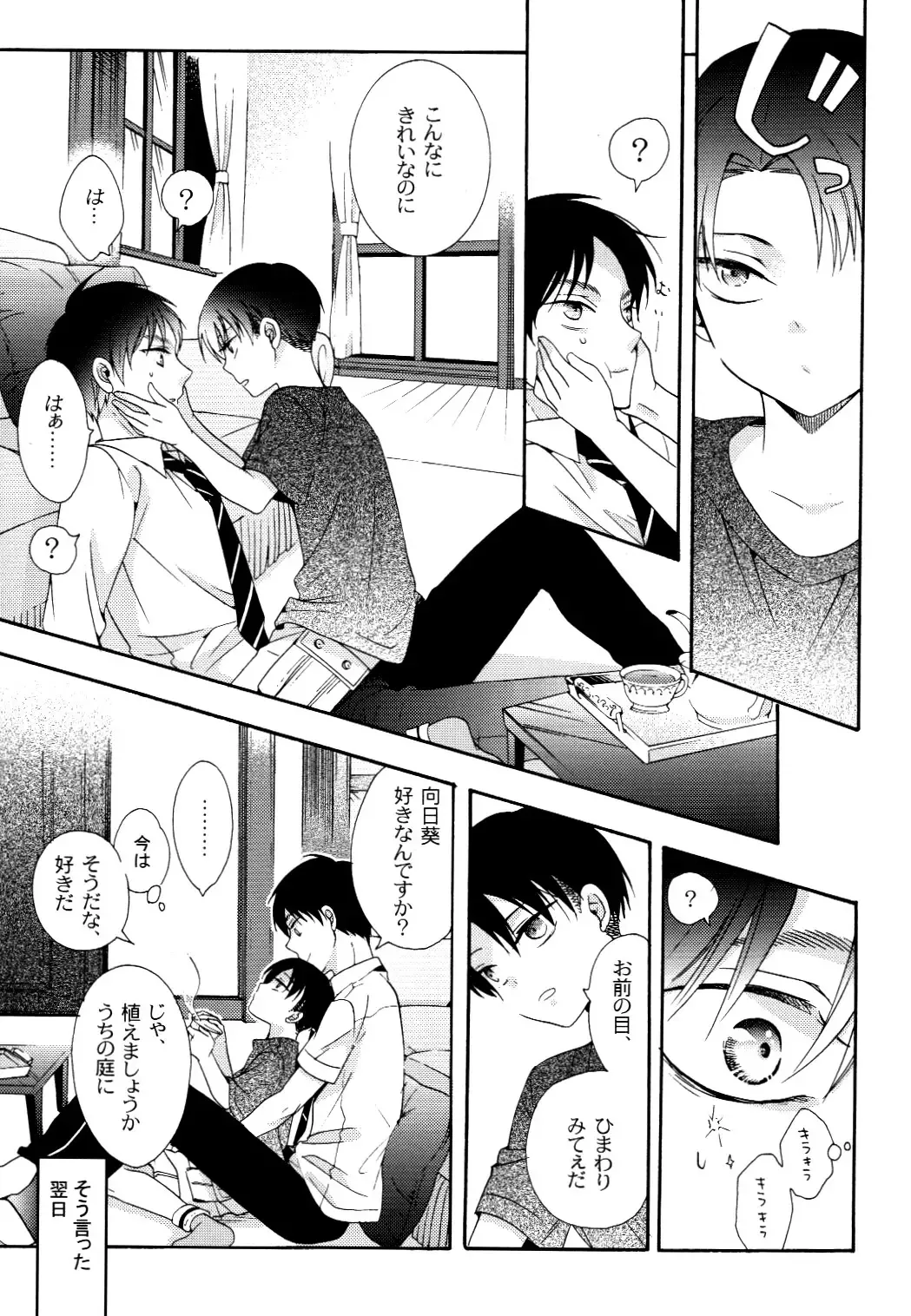 [Ichinashi Kimi] Himawari no Saku Fuyu Fhentai - Page 19