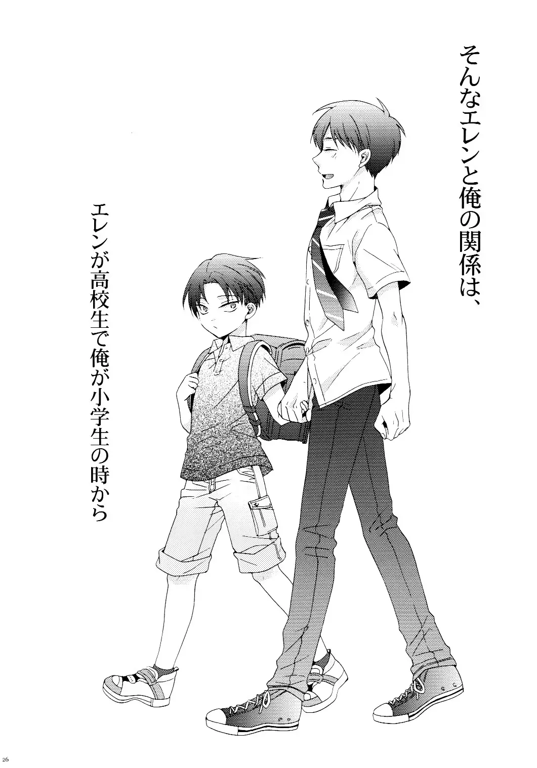 [Ichinashi Kimi] Himawari no Saku Fuyu Fhentai - Page 26