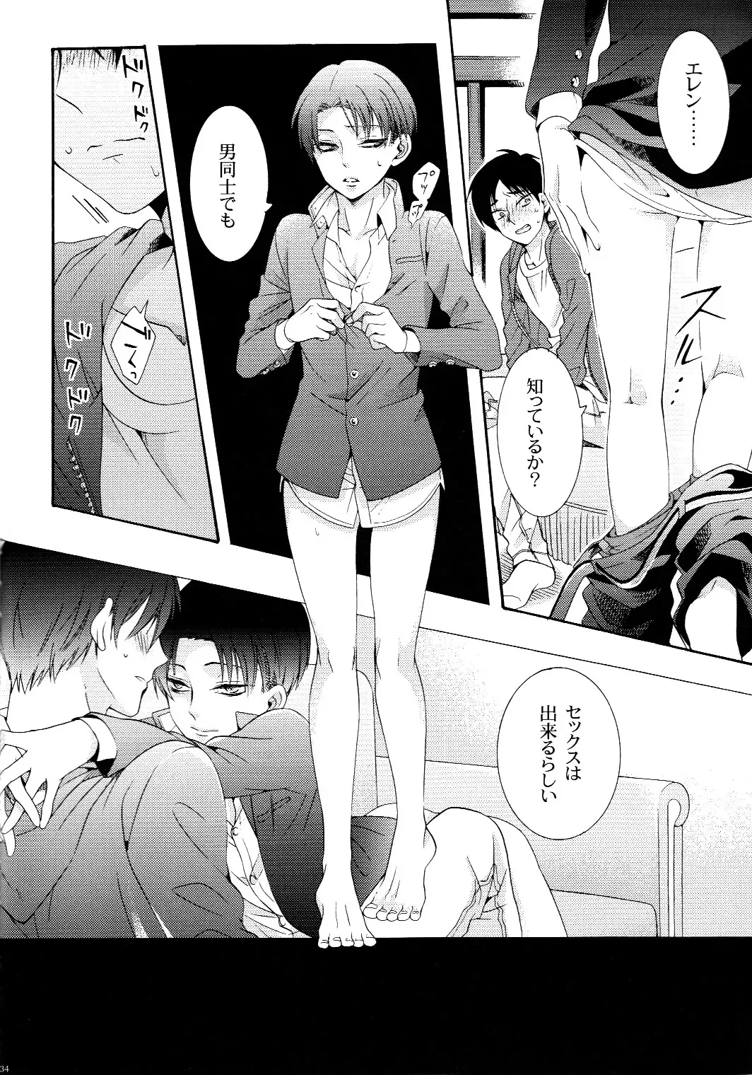 [Ichinashi Kimi] Himawari no Saku Fuyu Fhentai - Page 34