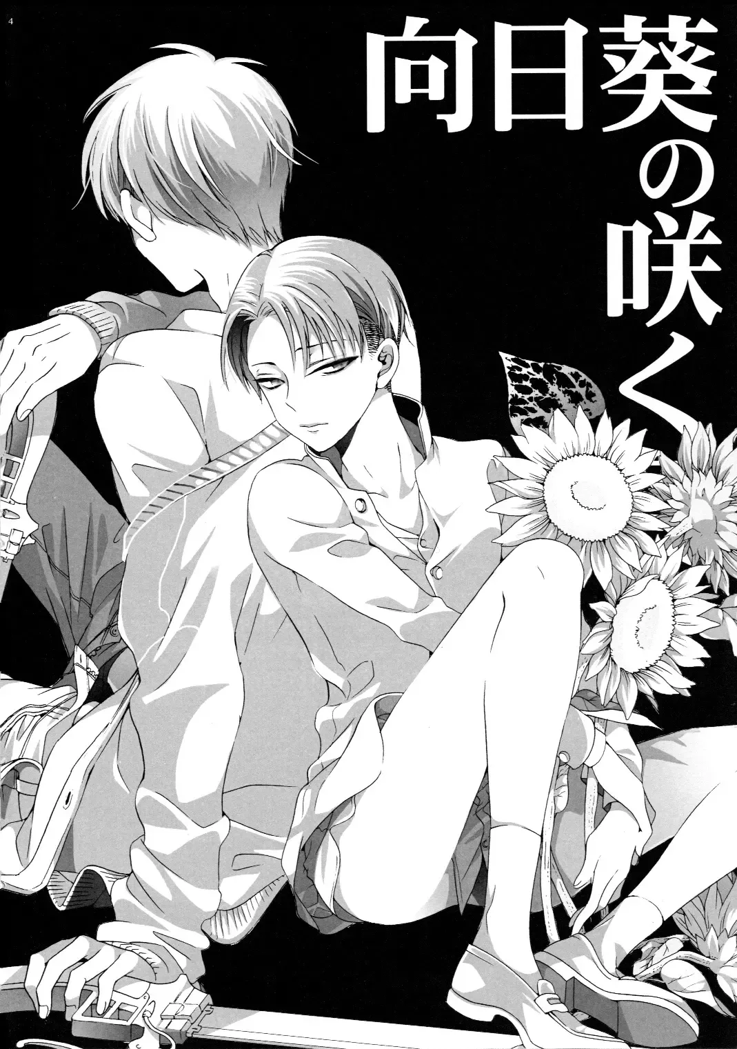 [Ichinashi Kimi] Himawari no Saku Fuyu Fhentai - Page 4