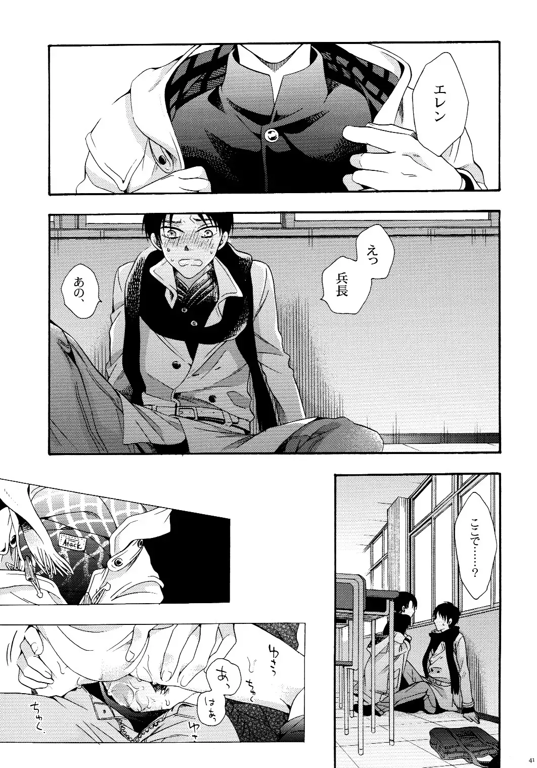 [Ichinashi Kimi] Himawari no Saku Fuyu Fhentai - Page 41