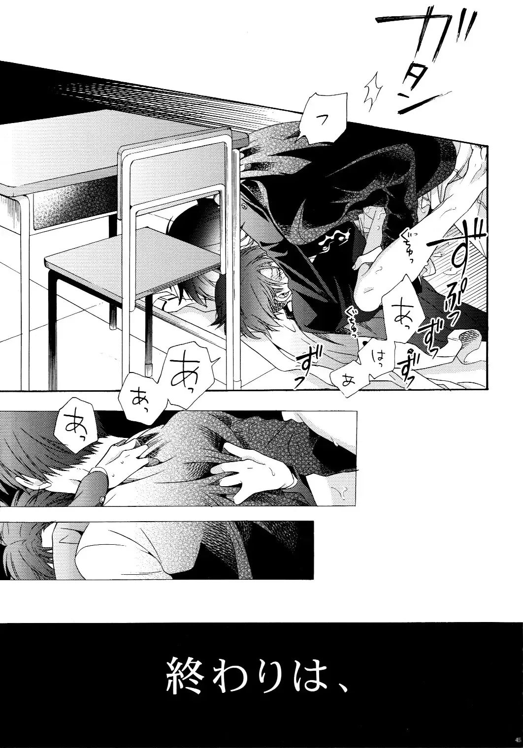 [Ichinashi Kimi] Himawari no Saku Fuyu Fhentai - Page 45