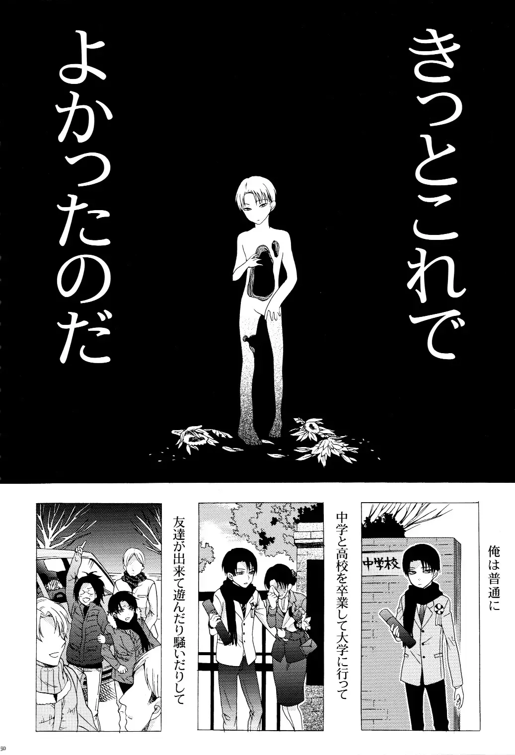 [Ichinashi Kimi] Himawari no Saku Fuyu Fhentai - Page 50